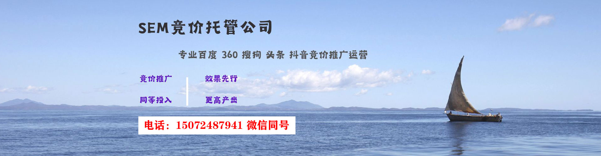 黄大仙百度竞价广告